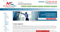 Desktop Screenshot of megapol.ru