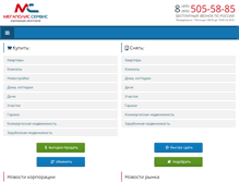 Tablet Screenshot of megapol.ru